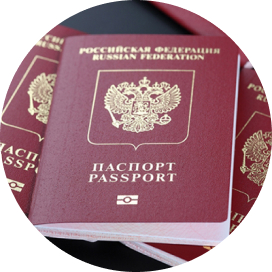 Заграничный паспорт